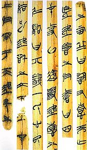 Chinese Philosophy and Ancient Chinese Texts Conference