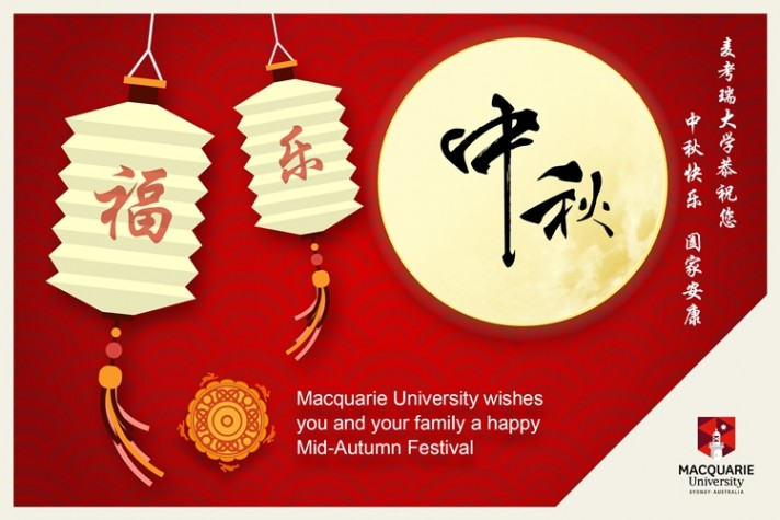  Happy Mid-Autumn Festival 2016